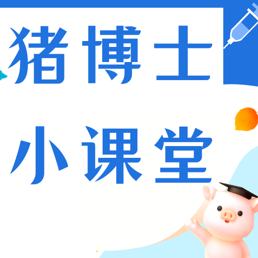 母猪产死胎的现象频发，怎么有效解决？