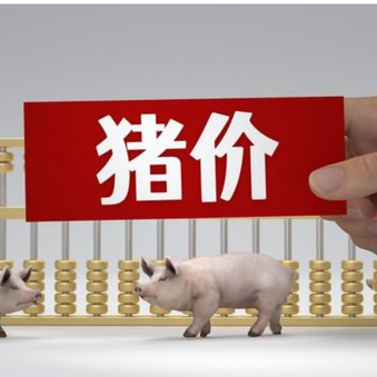 1月15日猪价｜北方稳涨，南方偏弱！