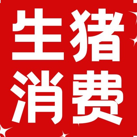 2026年1月15日全国各省市白条猪肉批发均价报价表，肉类需求跟进偏差，屠宰场订单减少，猪肉价格上涨