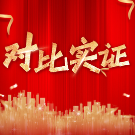 正大饲料创收益〡正大-N511 肉中鸡配合饲料【对比实证】