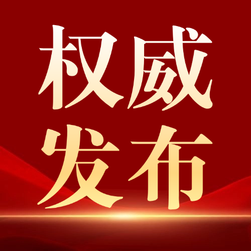 2025年12月全国畜产品情况
