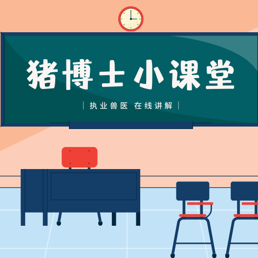 养猪场20类常备的药物，建议收藏！