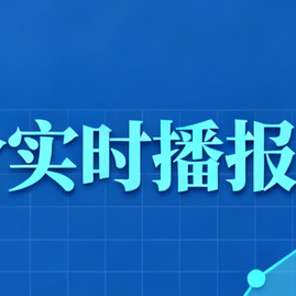 全国各地2026.1.24~明日最新猪价（猪价已更新！）