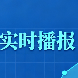 全国各地2026.1.28~明日最新猪价（猪价已更新！）