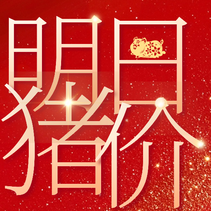 1月30日全国生猪价格最新消息〡明日猪价