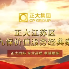 热烈祝贺淮阴正大三定荣广来龙猪博士系统成功上线！顺利进猪2000头！