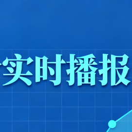 全国各地2026.1.30~明日最新猪价（猪价已更新！）