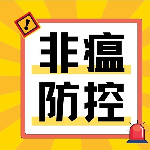 非瘟病毒有哪些弱点？怕高温、怕强酸强碱、怕干燥