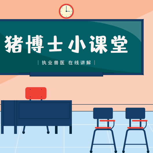 猪场生物安全五大管控要点，缺一不可！