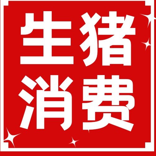 猪价短期偏弱，小年能否迎&ldquo;涨价潮&rdquo;？