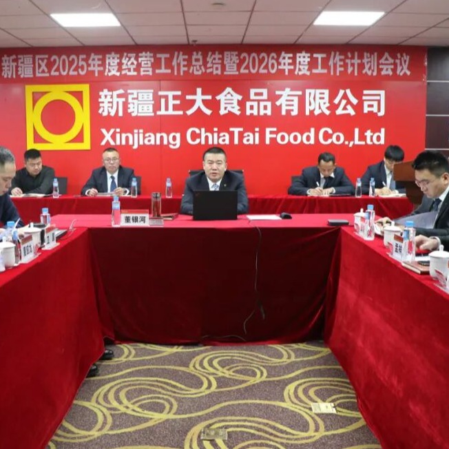 【锚定目标 变革破局 汇智聚力 精进笃行】 新疆区召开2025年度经营工作总结暨2026年度工作计划