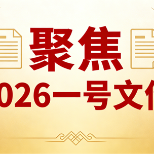 从一号文件看透养猪业未来10年：这4类猪企将赢得下一场&ldquo;洗牌&rdquo;