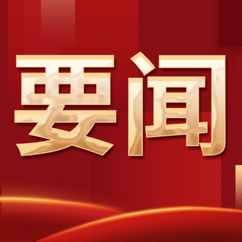 百姓&ldquo;菜篮子&rdquo;再添底气 2025年我国猪牛羊禽肉产量首破亿吨