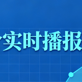 全国各地2026.2.12~明日最新猪价（猪价已更新！）