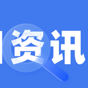 农业农村部部署2026年畜牧兽医工作