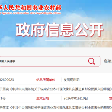 2026生猪&ldquo;调控新政&rdquo;亮相，头部企业将面临&ldquo;生产备案管理&rdquo;！有何影响？