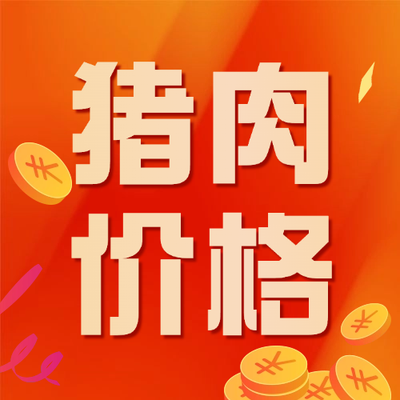 2026年2月14日全国各省市猪白条肉价格行情走势