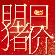 2月28日全国生猪价格最新消息〡明日猪价