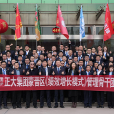 山西正大2026年《绩效增长模式》培训圆满落幕!
