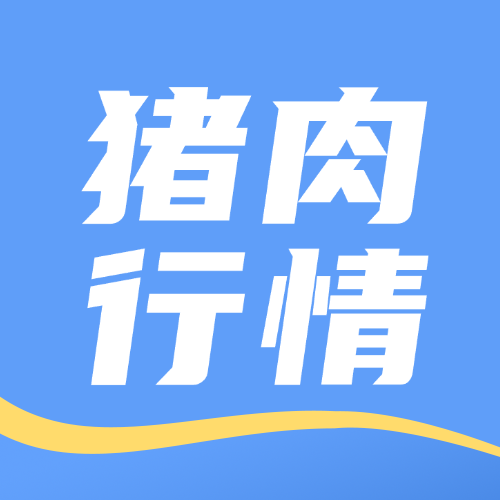 2026年03月07日全国各省市猪白条肉价格行情