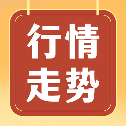 国家发改委发布2025年猪肉产品价格及未来走势分析