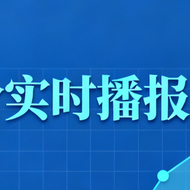 全国各地2026.3.21~明日最新猪价（猪价已更新！）