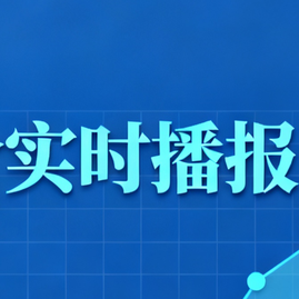 全国各地2026.3.30~明日最新猪价（猪价已更新！）