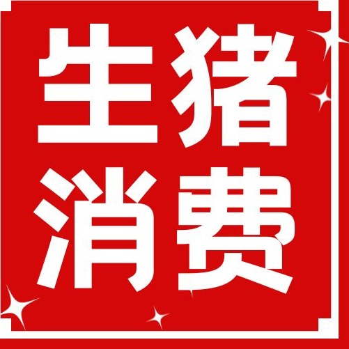 2026年4月8日全国各省市外三元生猪价格，猪价缺乏再降的空间，短暂市场或以盘整为主！