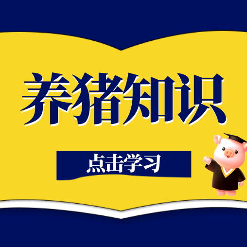 不同规模猪场，非洲猪瘟后复养时间汇总