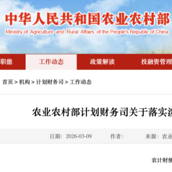 政策导向 | 1.2万亿！农业农村部最新发布：&ldquo;智慧农业、设施农业等领域设备更新&rdquo;新政策
