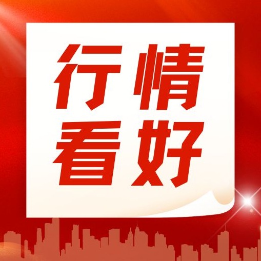 猪价连涨，是已经触底反弹吗？
