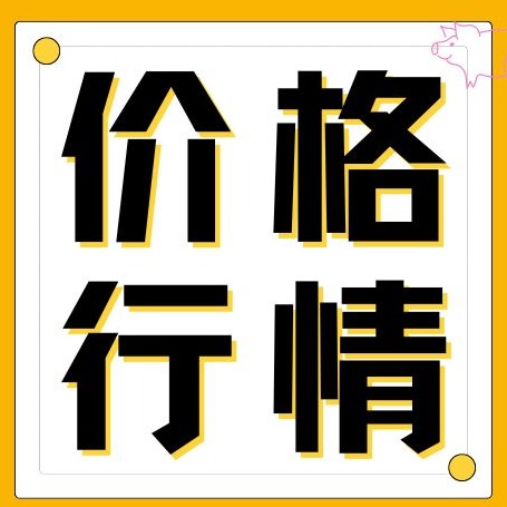 猪价再现两连跌，后市还能涨吗？