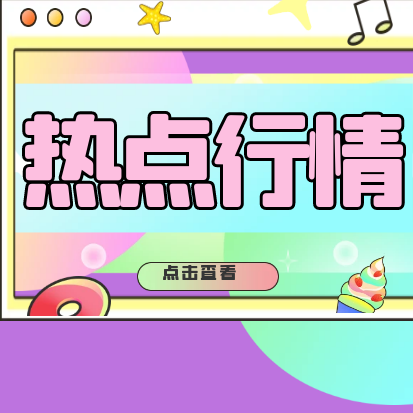 猪价破4入5！仔猪涨价30元/头，期货涨超12%！二育降温、集团增量，猪价承压，接下来是&ldquo;一地猪毛&ldquo;