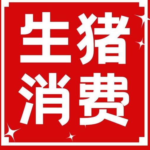 2026年4月28日全国各省市外三元生猪价格，猪价震荡下行，五一备货潮为何&ldquo;失灵&rdquo;？
