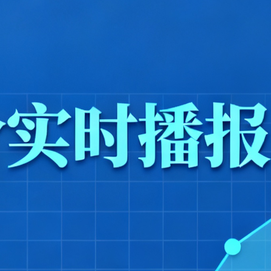 猪价已更新！5月1日全国各地猪价信息参考（元/斤）
