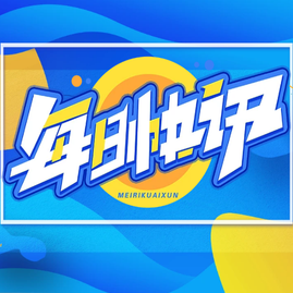 5月6日：全国农产品批发市场猪肉平均价格为15.19元/公斤