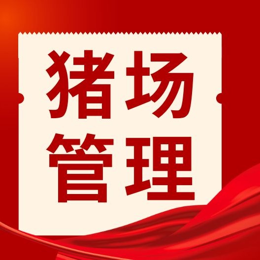 辟谣！哺乳母猪断奶前不能盲目减料，很多猪场都做错了