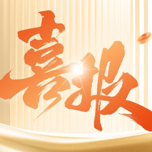 热烈祝贺泸县张老板融资授信300万 〡内江正大