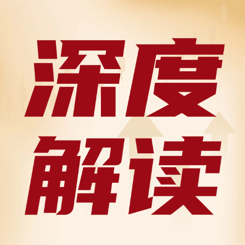 能繁母猪调控目标再度下调，行业释放多重发展新信号