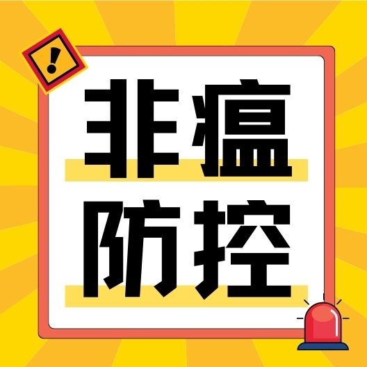 猪场消毒不规范，等于白忙活！