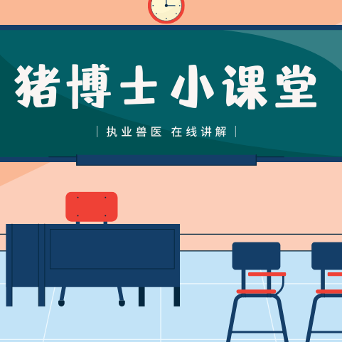 为什么都说&ldquo;是药三分毒&rdquo;？猪场别乱用药了