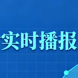 明日猪价 | 2026.6.7日~全国各地猪价更新（仅供参考！）