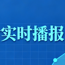 明日猪价 | 2026.6.8日~全国各地猪价更新（仅供参考！）