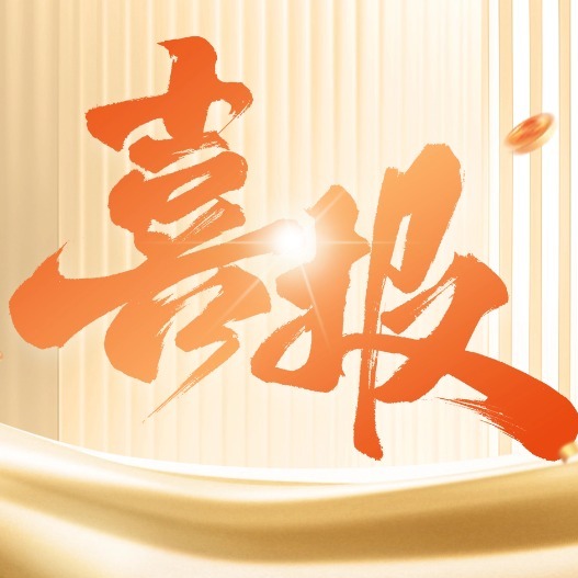 热烈祝贺绵阳王老板融资授信200万 〡正大饲料（绵阳）