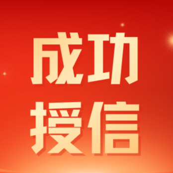 热烈祝贺剑阁陈老板融资授信200万 〡正大饲料（绵阳梓潼）