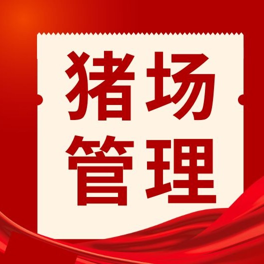 别再乱用药！副猪嗜血杆菌与链球菌鉴别与治疗方案