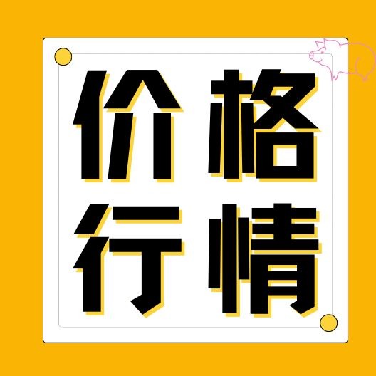 6.17  每日鸡蛋价格快报
