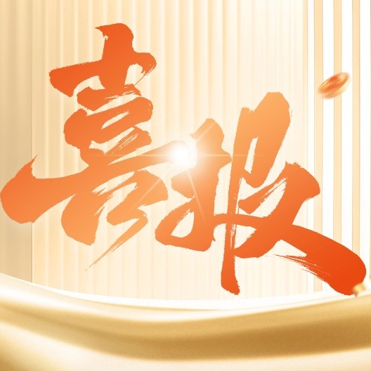 热烈祝贺资阳杨老板融资授信150万 〡内江正大