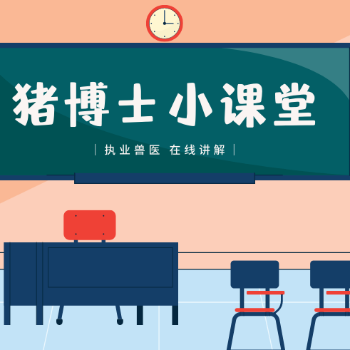 详细！猪传染性胸膜肺炎症状诱因与综合防控技术