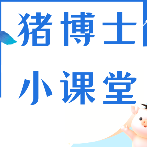 猪场夏季降温总没效果？4个常见错误，很多猪场都中招